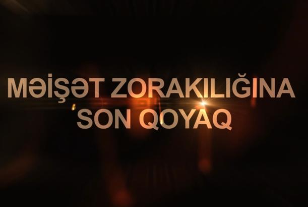 MƏİŞƏT ZORAKILIĞINA SON QOYAQ (1)