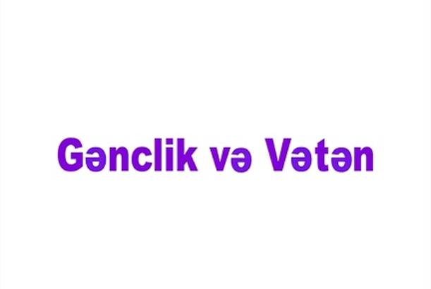 Gənclik və Vətən (4) - VERİLİŞ