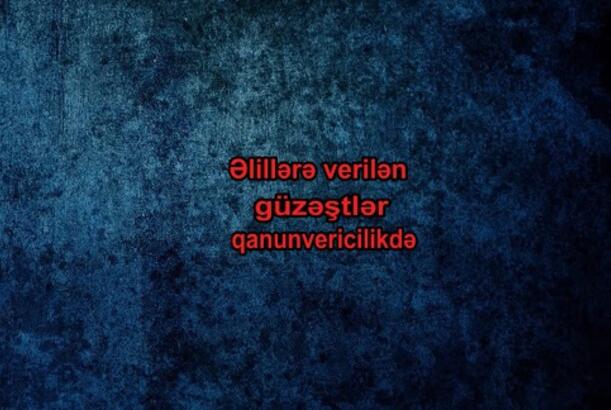 Əlillərə verilən güzəştlər qanunvericilikdə (2) VERİLİŞ