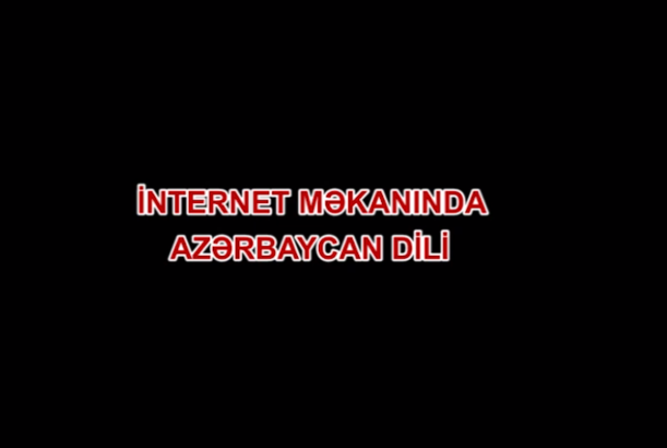 İnternet məkanında Azərbaycan dili - VERİLİŞ