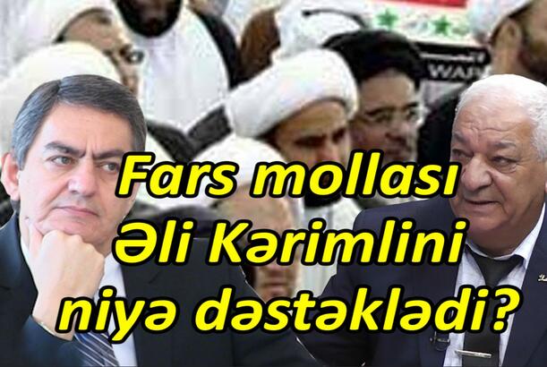 Fars mollası Həsən Amili Əli Kərimlini niyə dəstəklədi? Əli Kərimlininn ağsaqqalı canı yayımda şok faktlar açıqladı