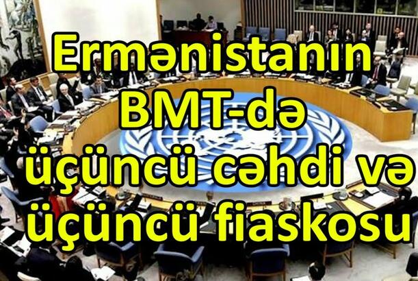 Ermənistanın BMT-də üçüncü cəhdi və üçüncü fiaskosu
