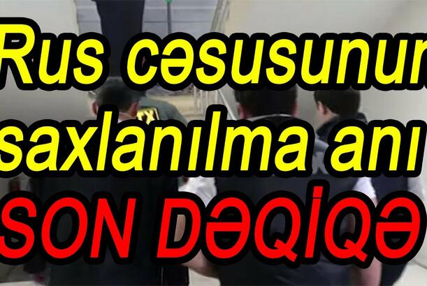 Rus cəsusunun saxlanılma anı - SON DƏQİQƏ
