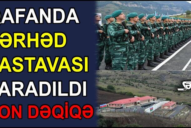 Qafanda sərhəd zastavası yaradıldı - SON DƏQİQƏ