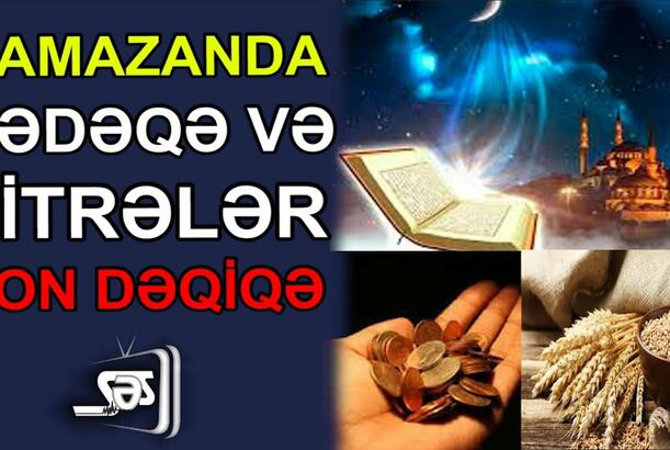 Ramazanda sədəqə və fitrələr