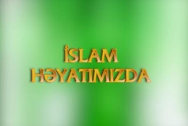İslam Həyatımızda 13.02.2013