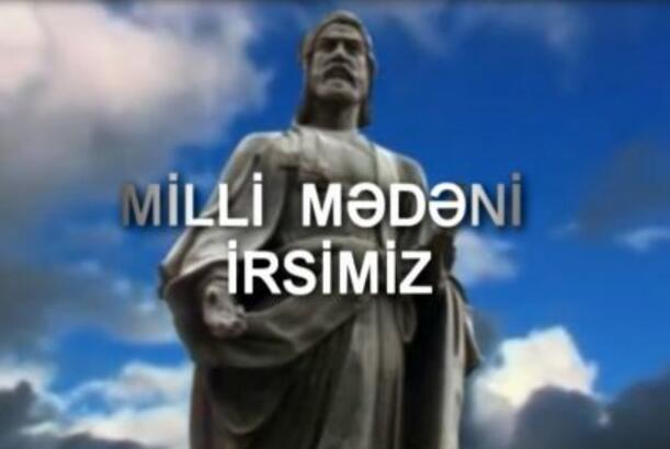 Milli mədəni irsimiz - Nizami Gəncəvi