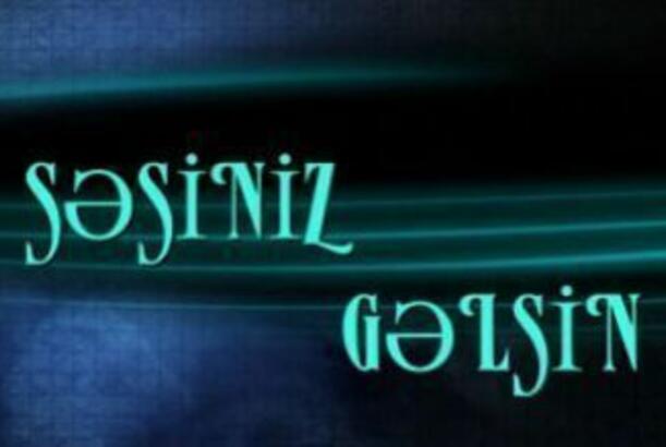 Səsiniz gəlsin - Fəridə Məlikova 04.03.2013