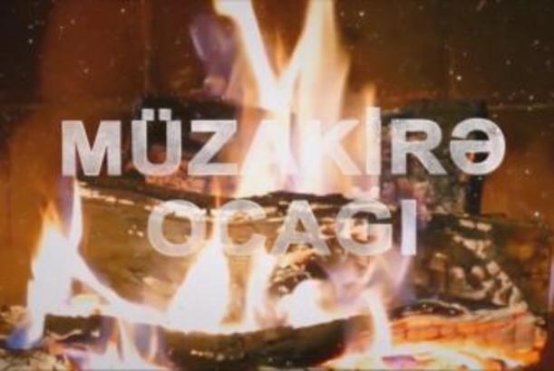 Müzakirə ocağı (Şou-biznesdə qalmaqallar)